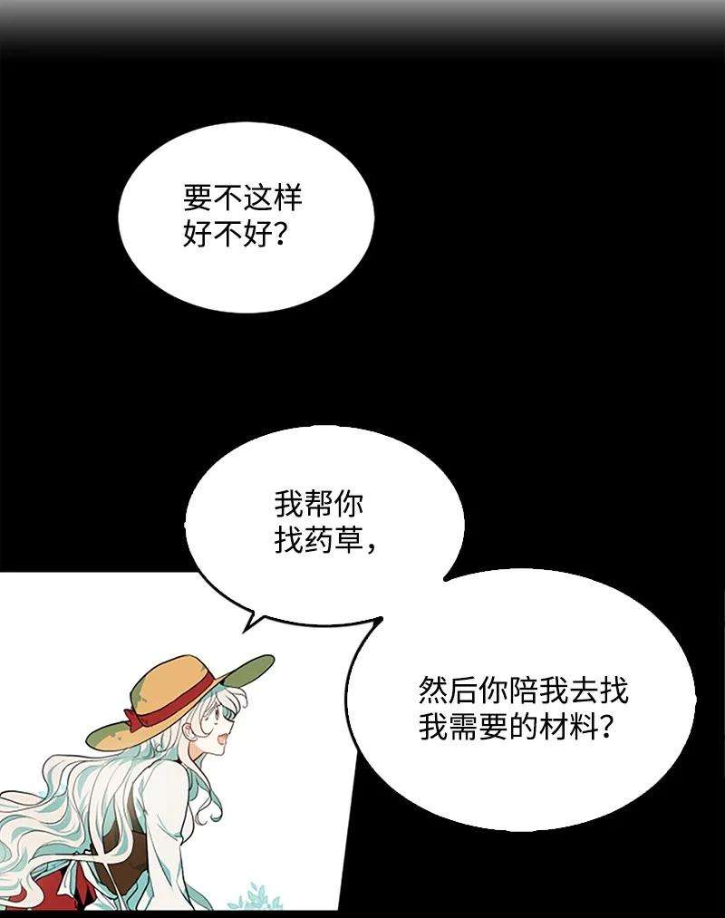 这个魔女白切黑4 委托合同