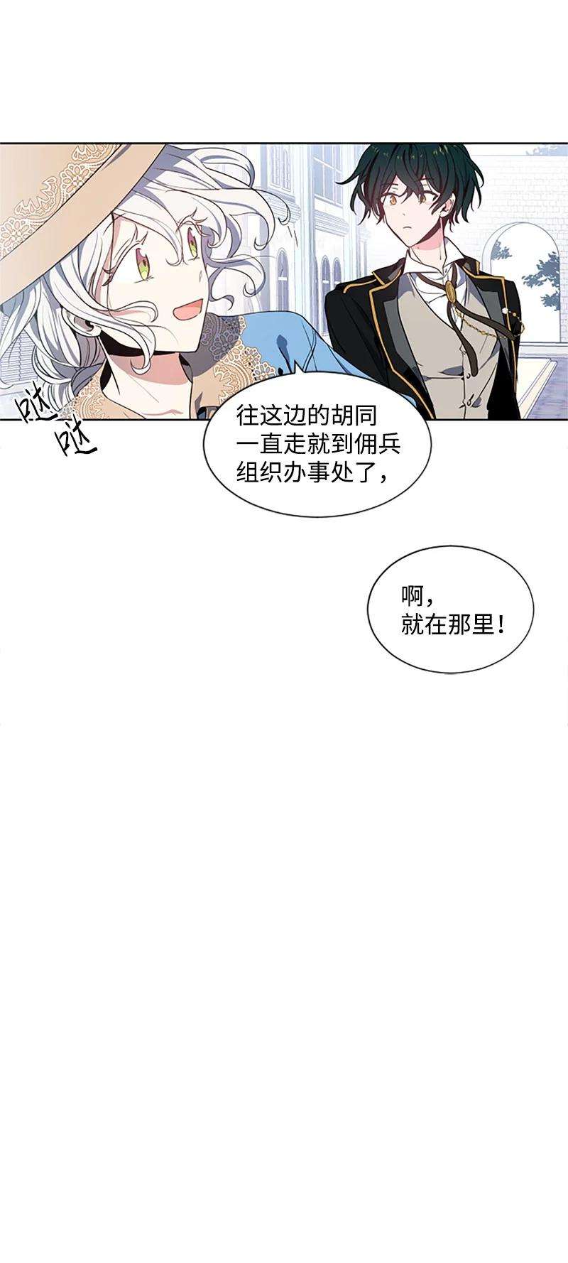 这个魔女白切黑4 委托合同