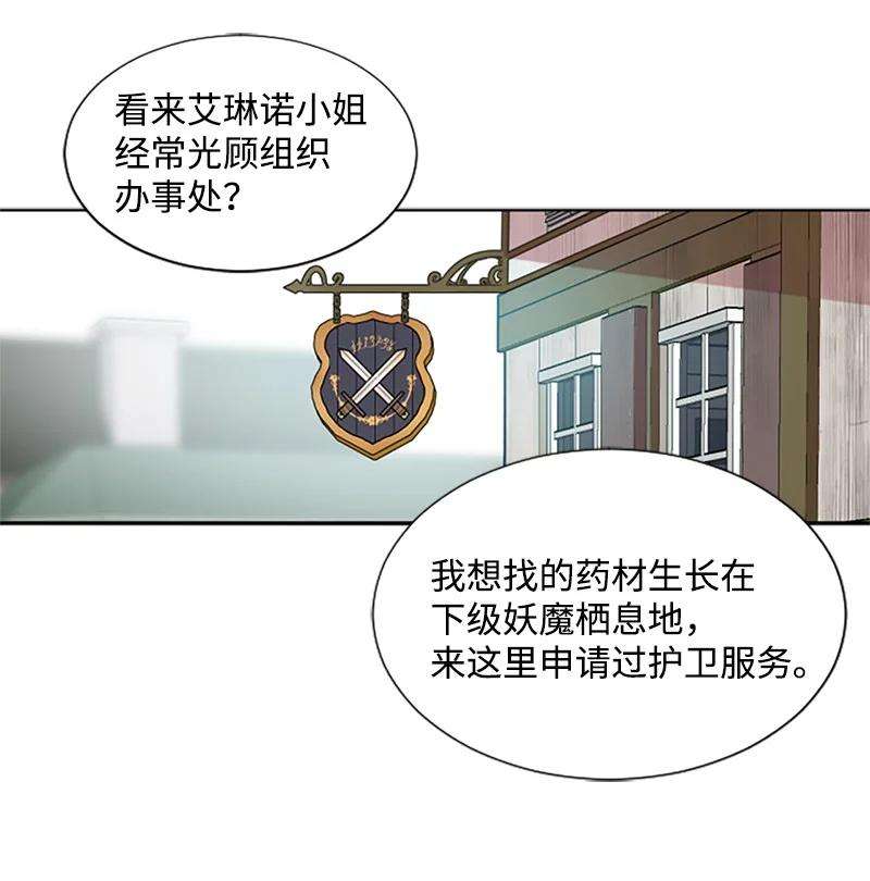 这个魔女白切黑4 委托合同