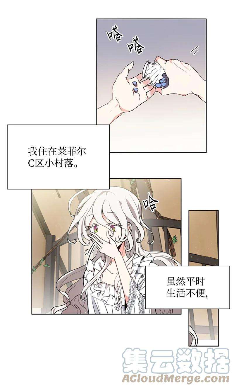 这个魔女白切黑4 委托合同