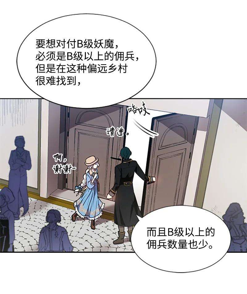 这个魔女白切黑4 委托合同