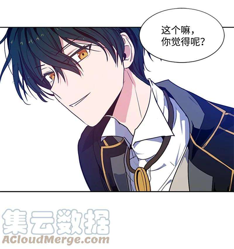 这个魔女白切黑4 委托合同