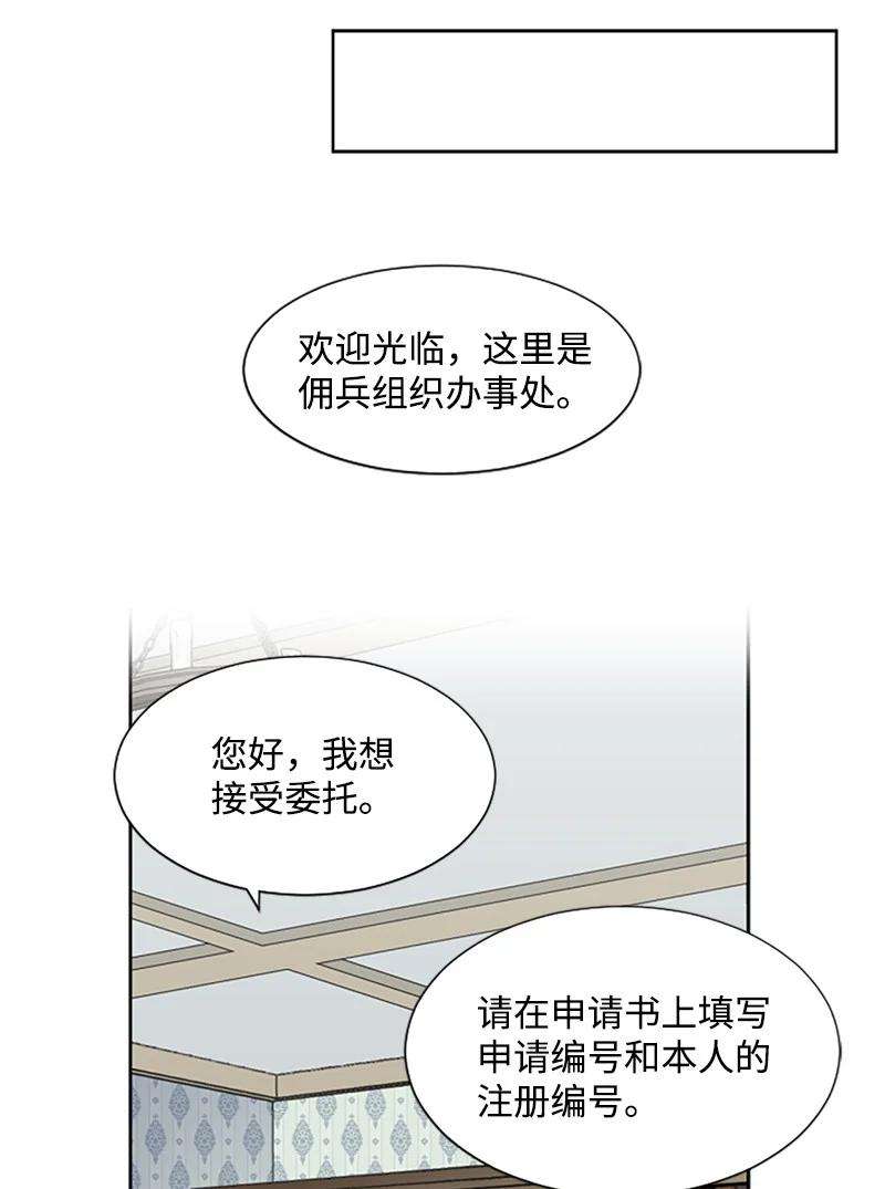 这个魔女白切黑4 委托合同