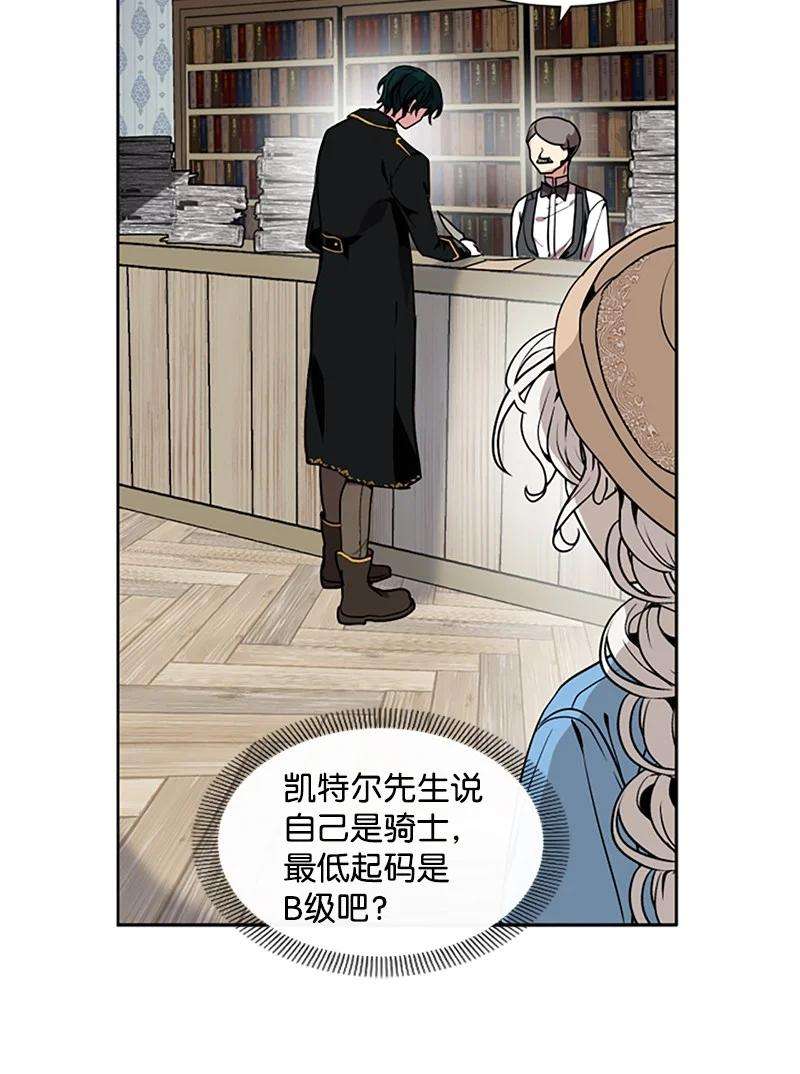 这个魔女白切黑4 委托合同