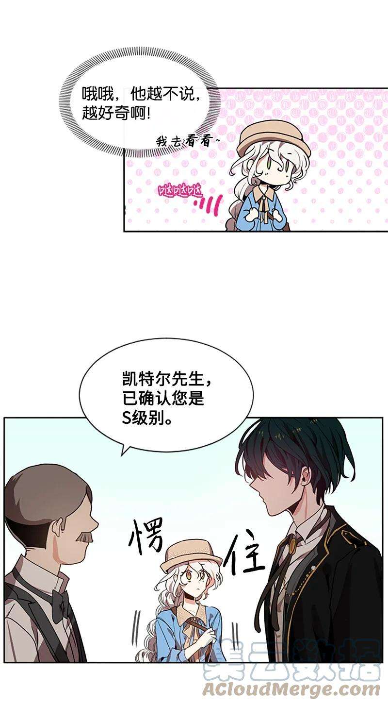 这个魔女白切黑4 委托合同