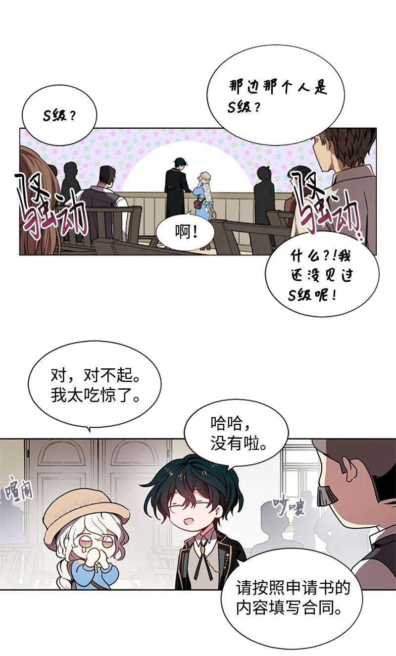 这个魔女白切黑4 委托合同