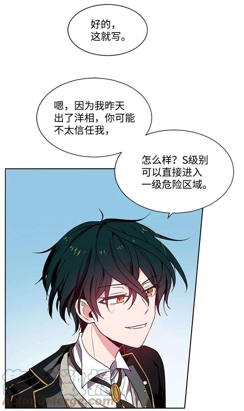这个魔女白切黑4 委托合同