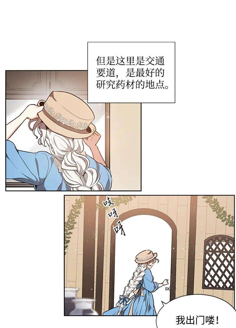 这个魔女白切黑4 委托合同