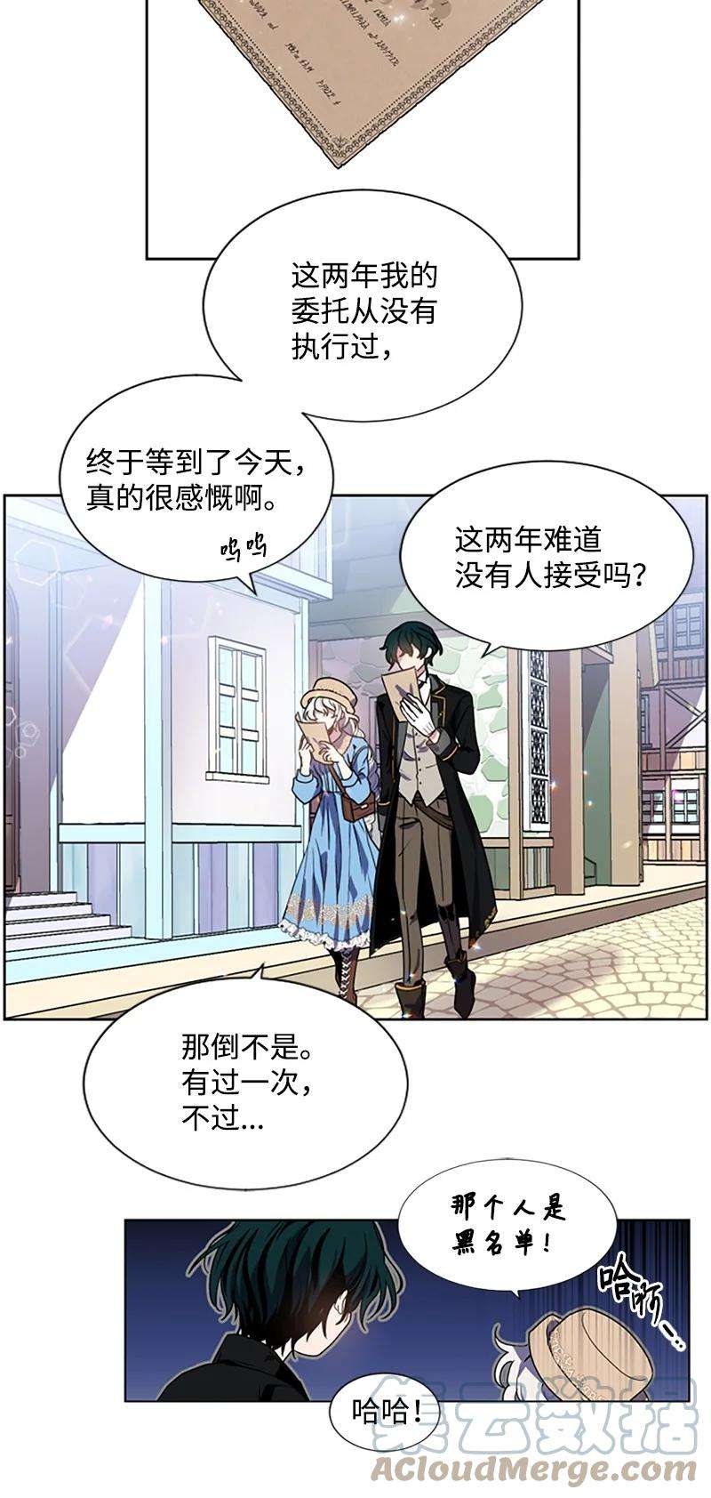 这个魔女白切黑4 委托合同