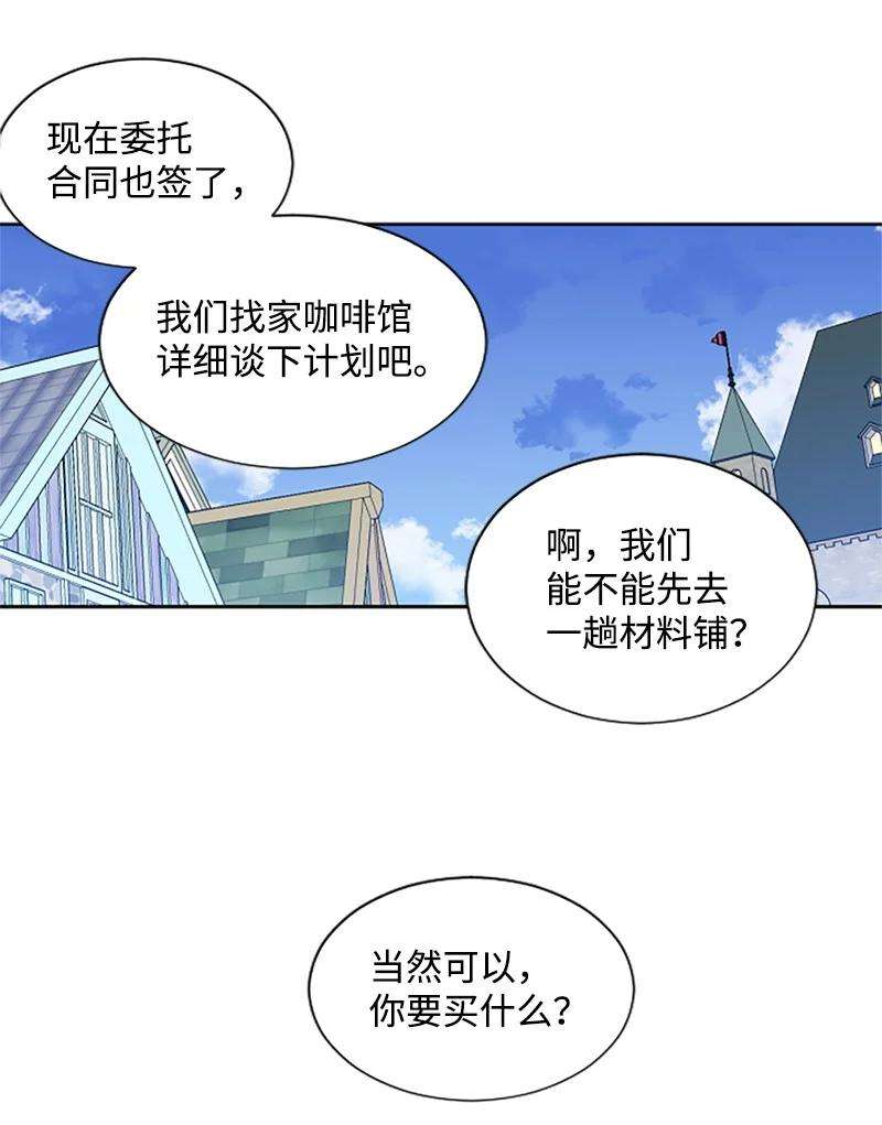 这个魔女白切黑4 委托合同