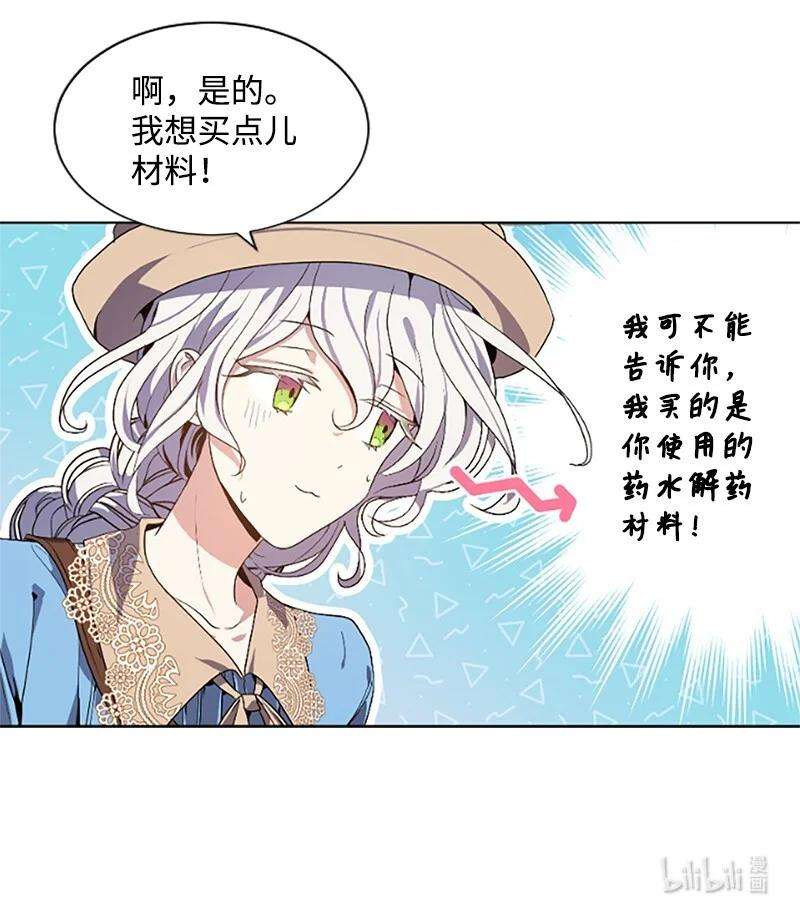 这个魔女白切黑4 委托合同