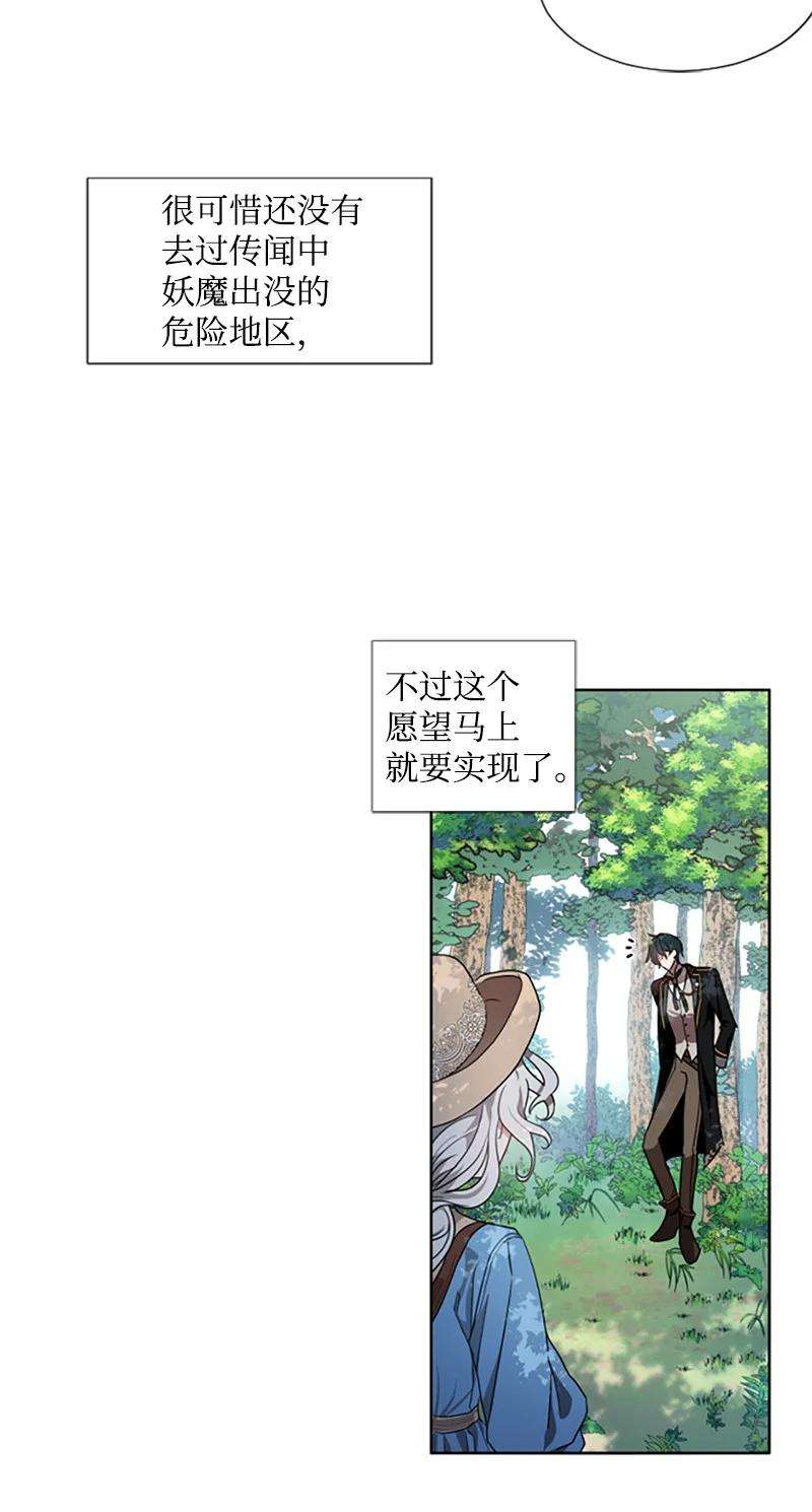 这个魔女白切黑4 委托合同