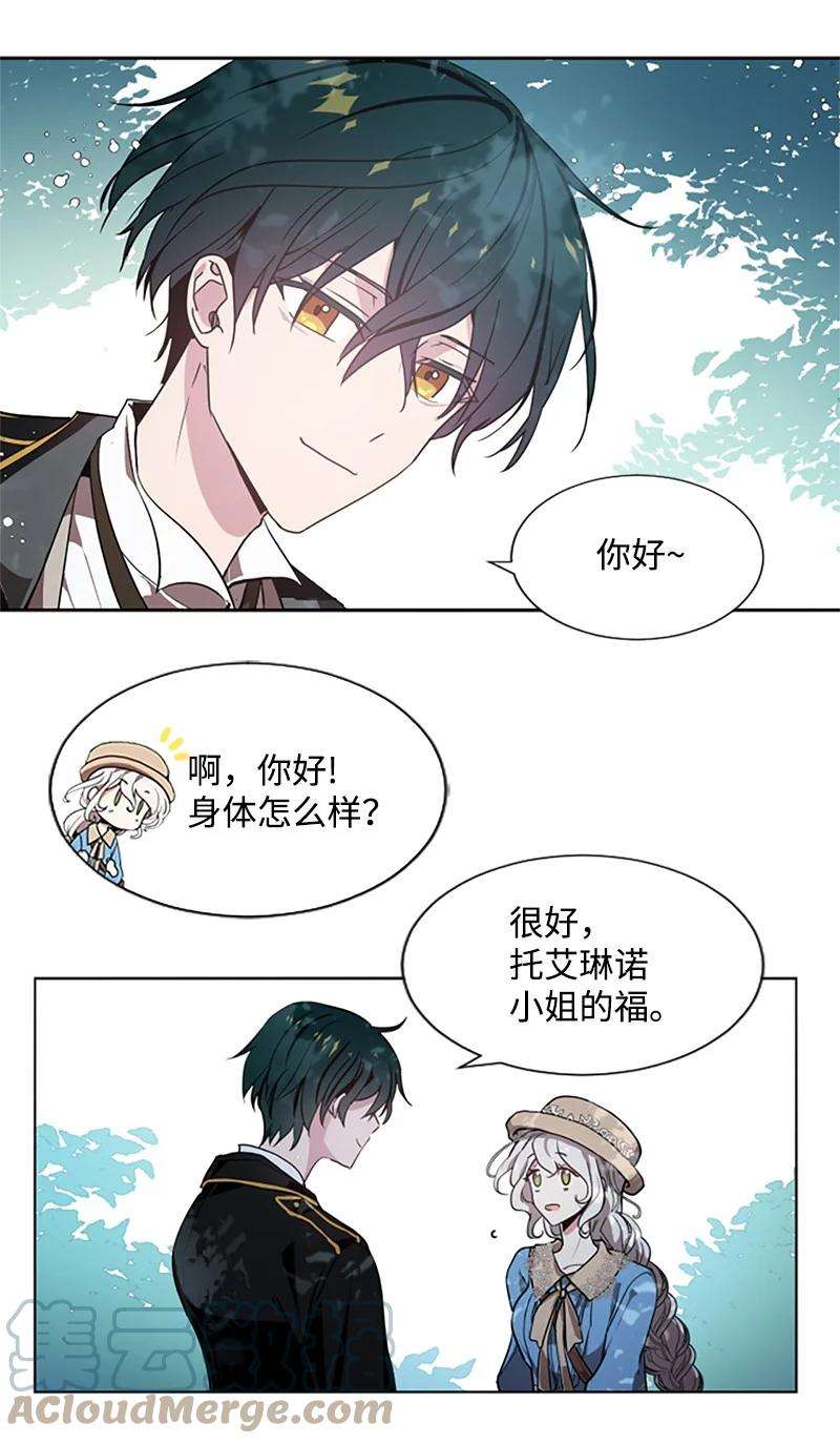 这个魔女白切黑4 委托合同