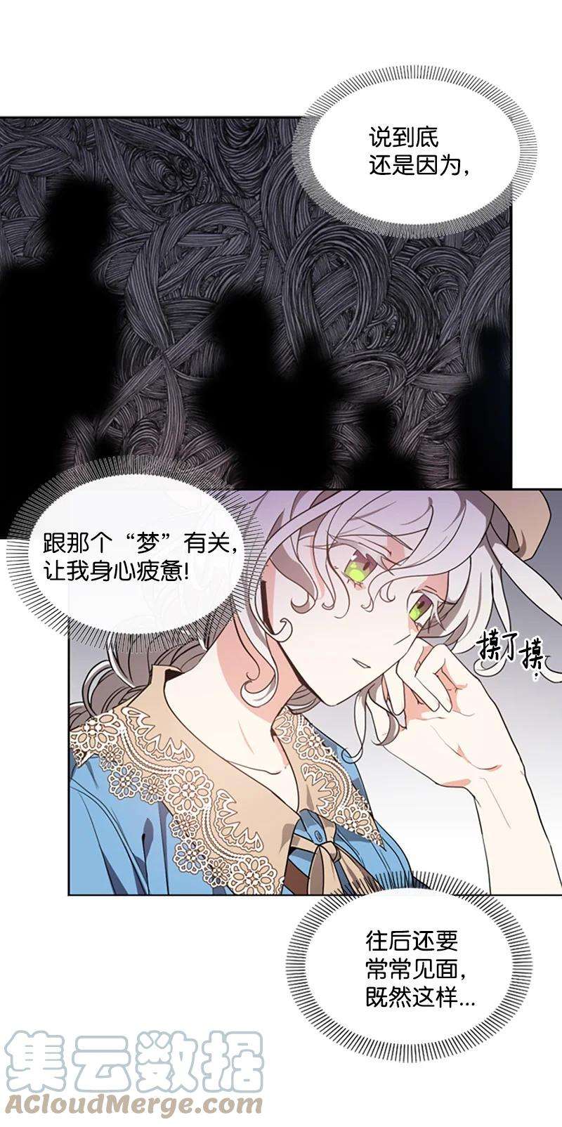 这个魔女白切黑4 委托合同