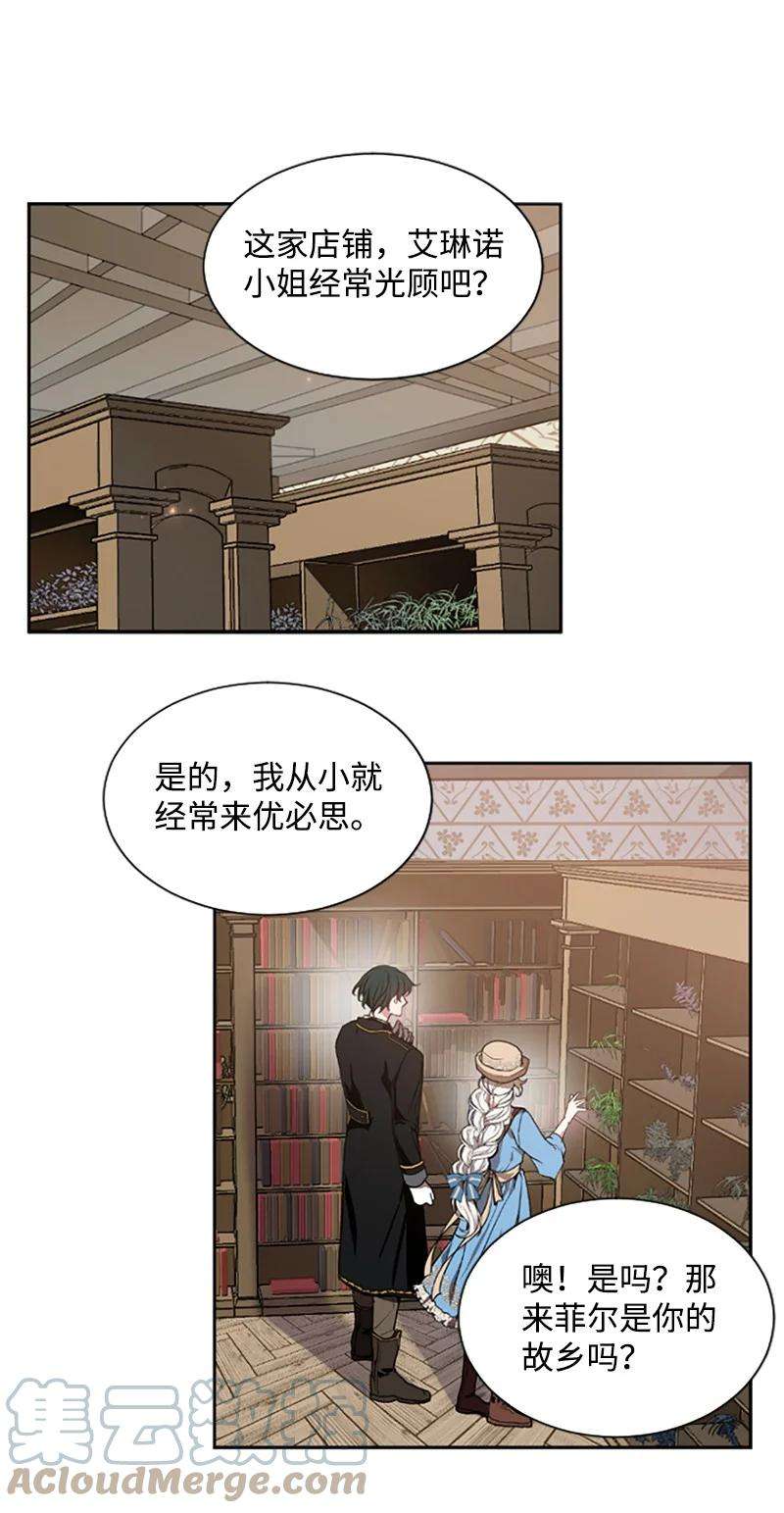 这个魔女白切黑5 恶霸挑衅