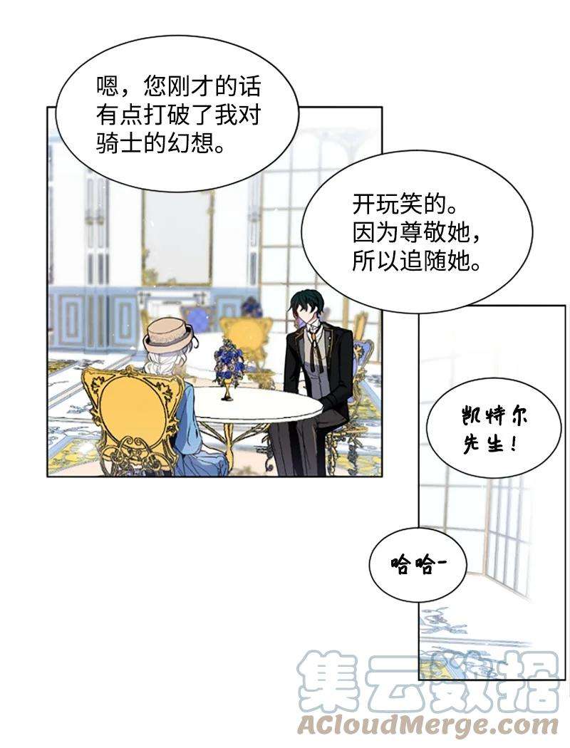 这个魔女白切黑5 恶霸挑衅