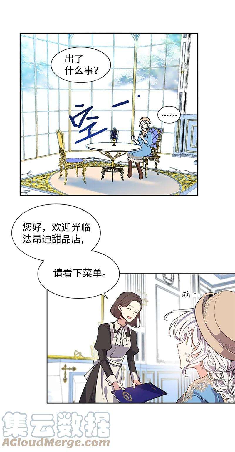这个魔女白切黑5 恶霸挑衅
