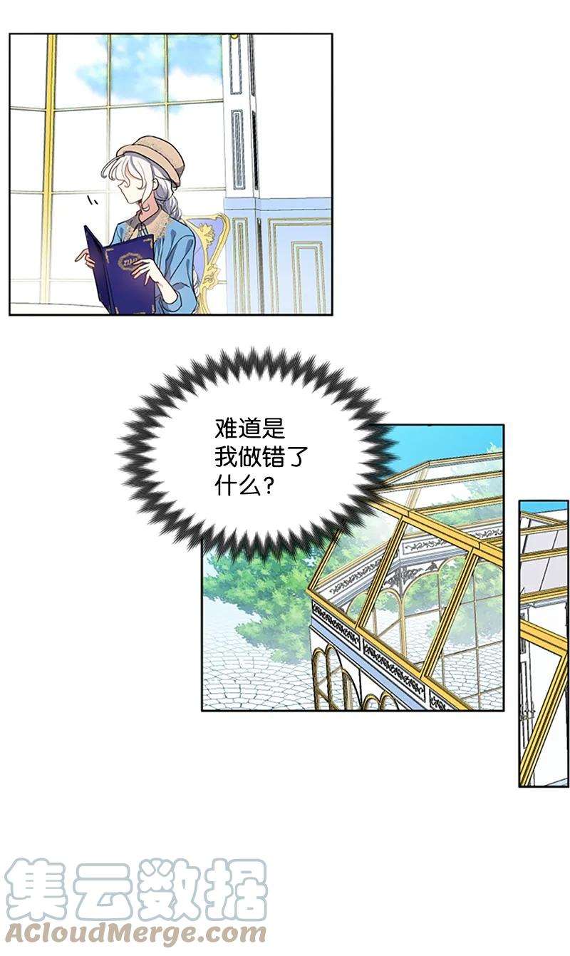 这个魔女白切黑5 恶霸挑衅