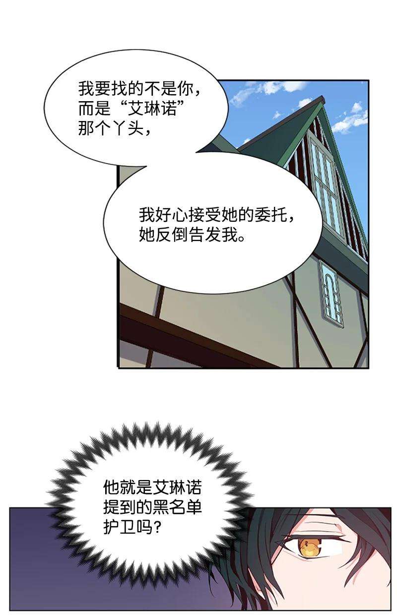 这个魔女白切黑5 恶霸挑衅