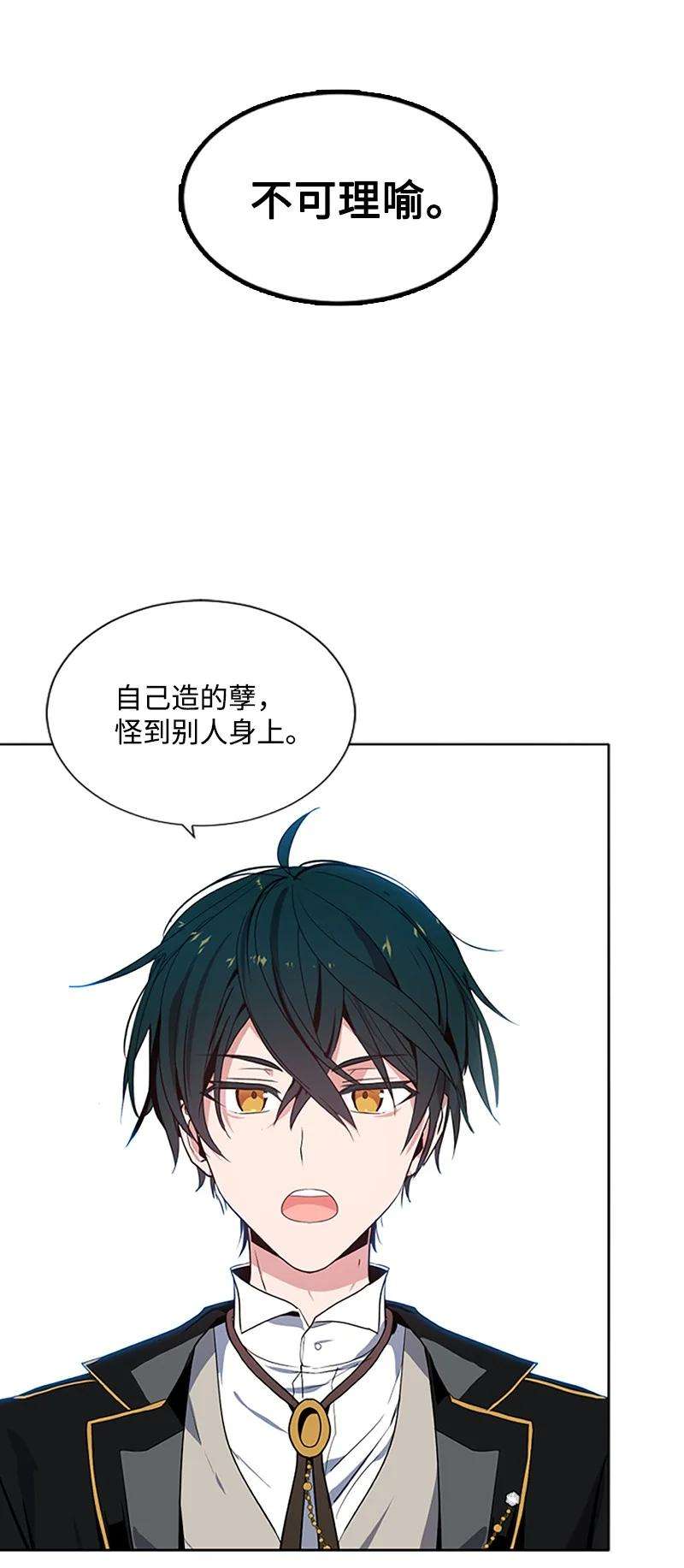 这个魔女白切黑5 恶霸挑衅
