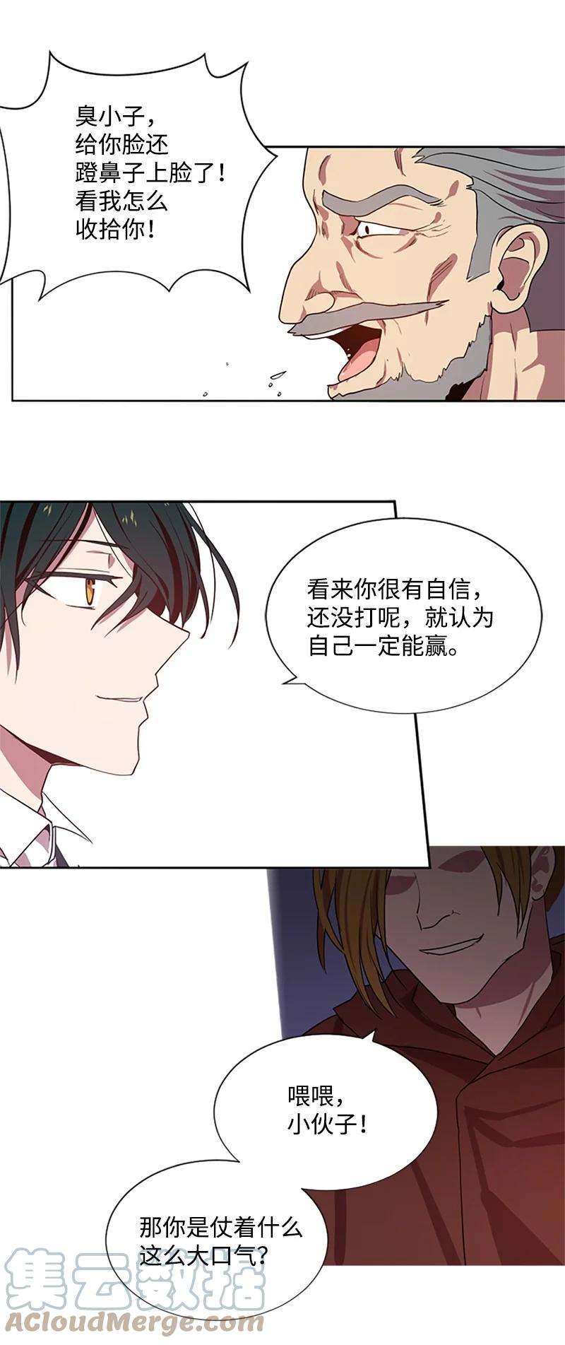 这个魔女白切黑5 恶霸挑衅