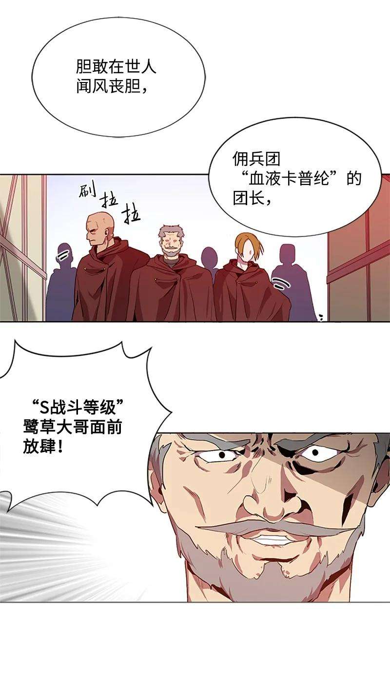 这个魔女白切黑5 恶霸挑衅