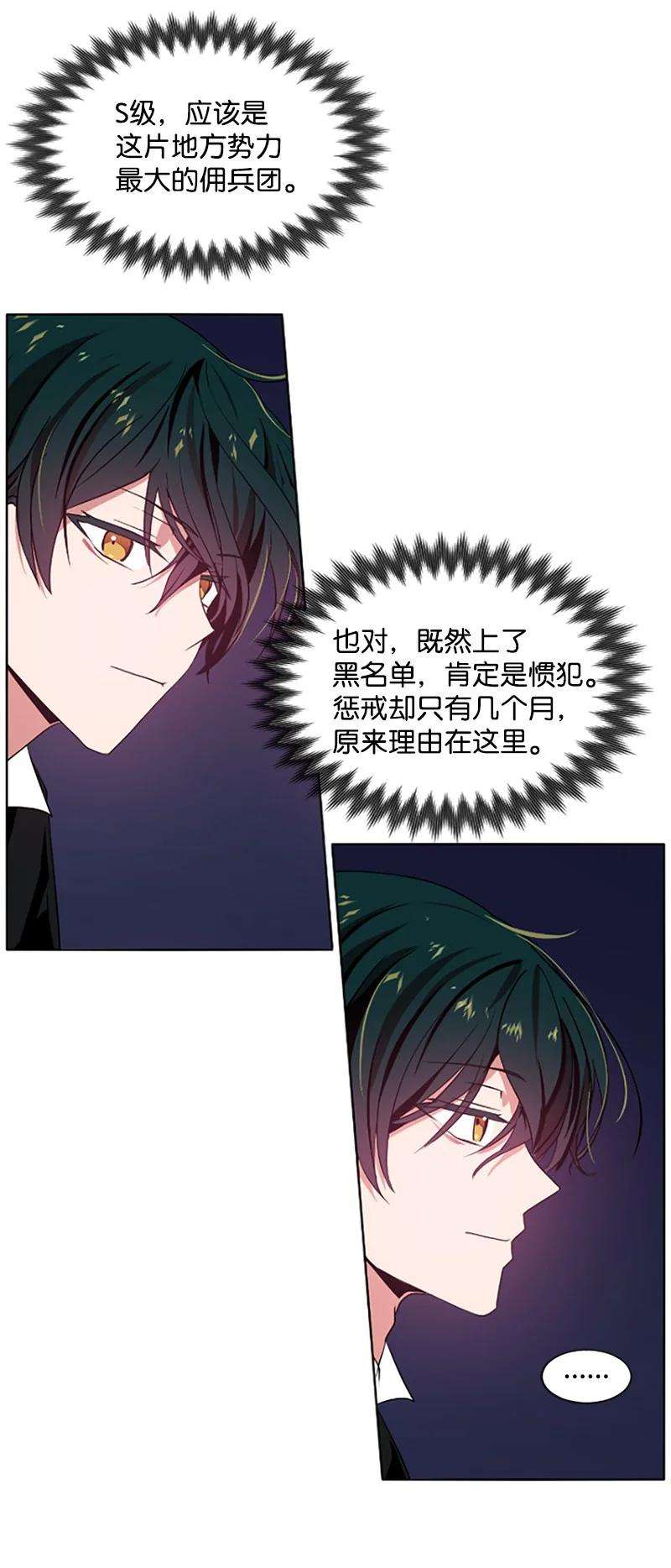 这个魔女白切黑5 恶霸挑衅