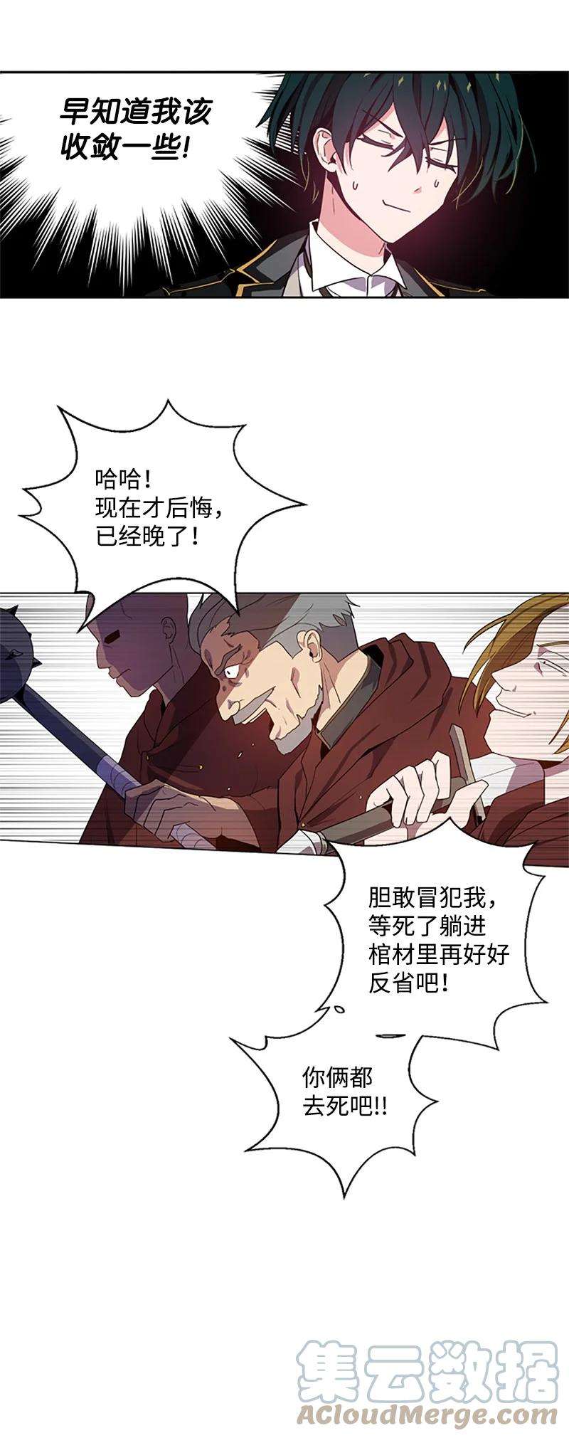 这个魔女白切黑5 恶霸挑衅