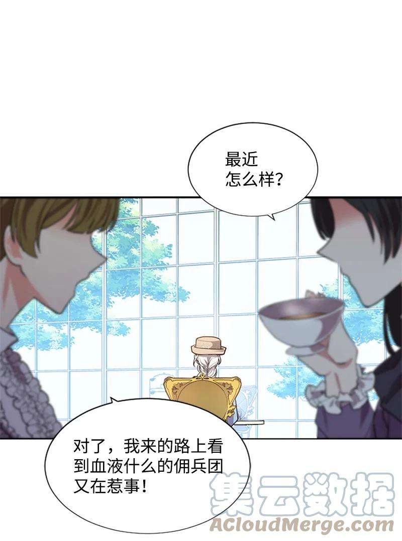这个魔女白切黑5 恶霸挑衅