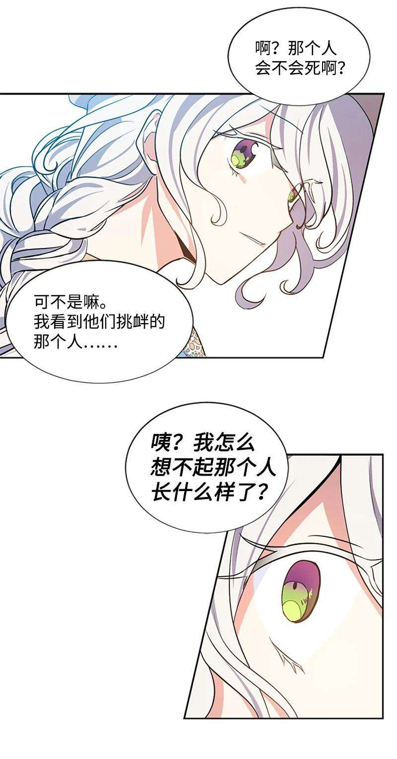 这个魔女白切黑5 恶霸挑衅