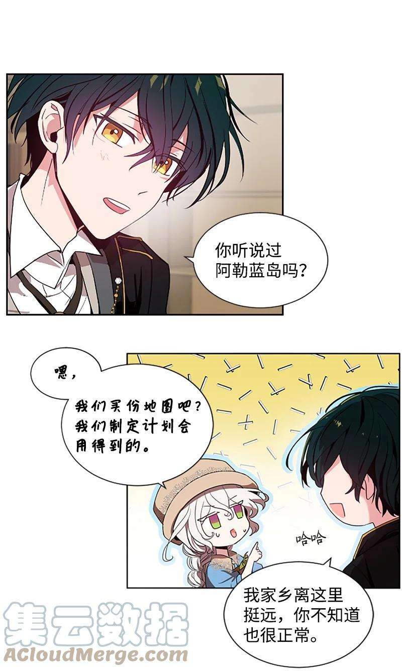 这个魔女白切黑5 恶霸挑衅