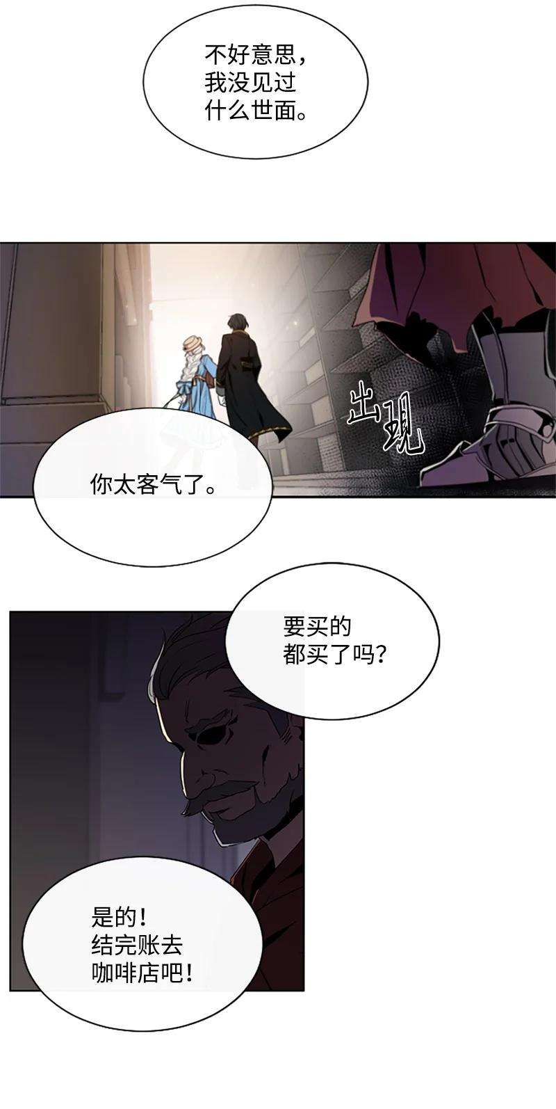 这个魔女白切黑5 恶霸挑衅