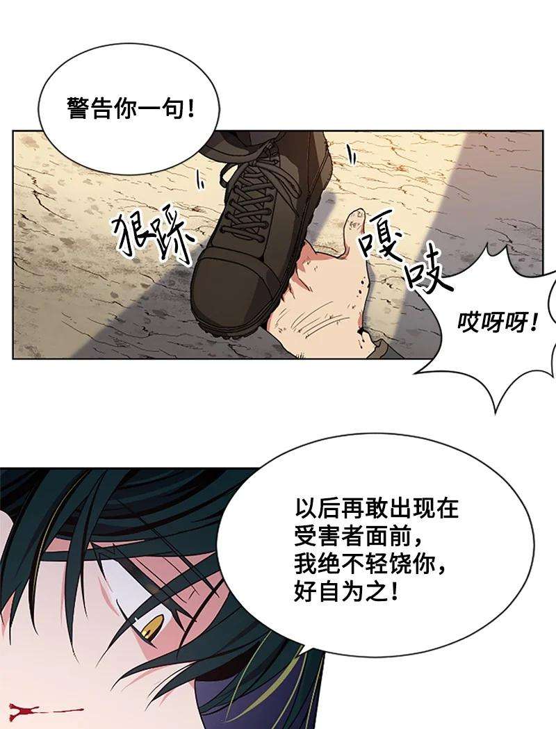 这个魔女白切黑6 痛打恶霸