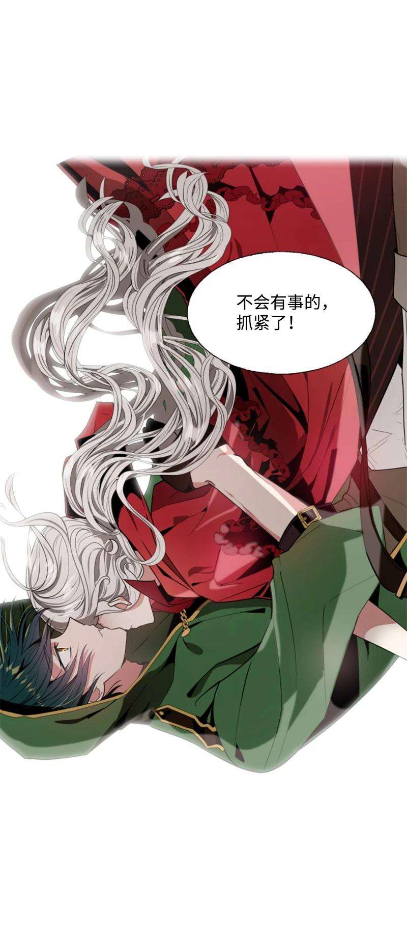 这个魔女白切黑9 第一次亲密接触