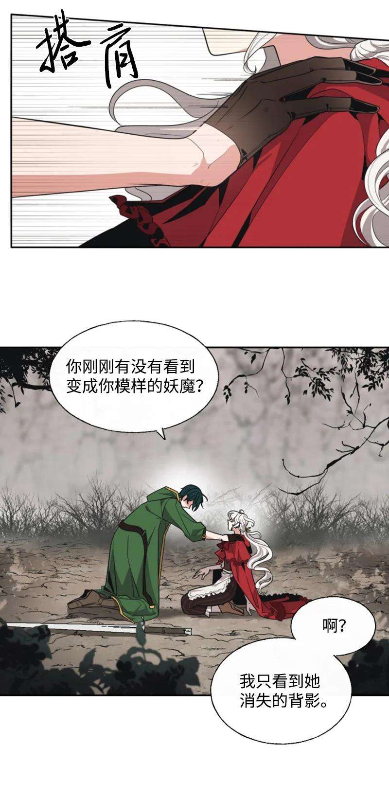 这个魔女白切黑9 第一次亲密接触