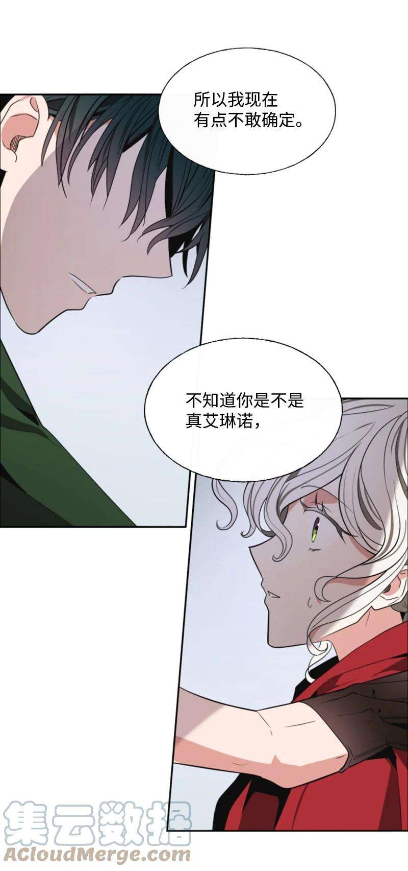 这个魔女白切黑9 第一次亲密接触