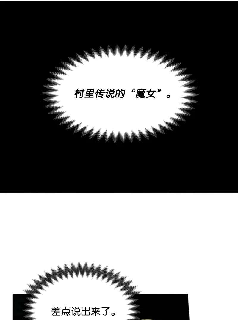 这个魔女白切黑9 第一次亲密接触