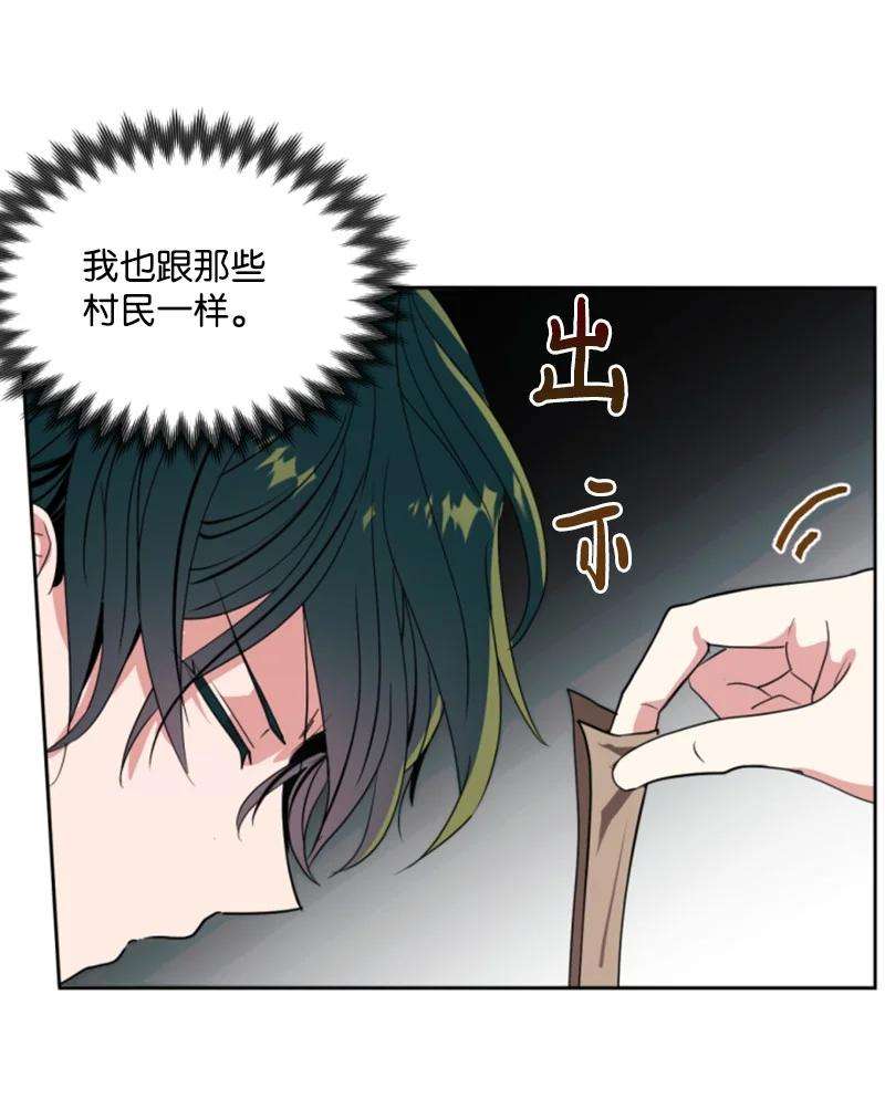 这个魔女白切黑9 第一次亲密接触