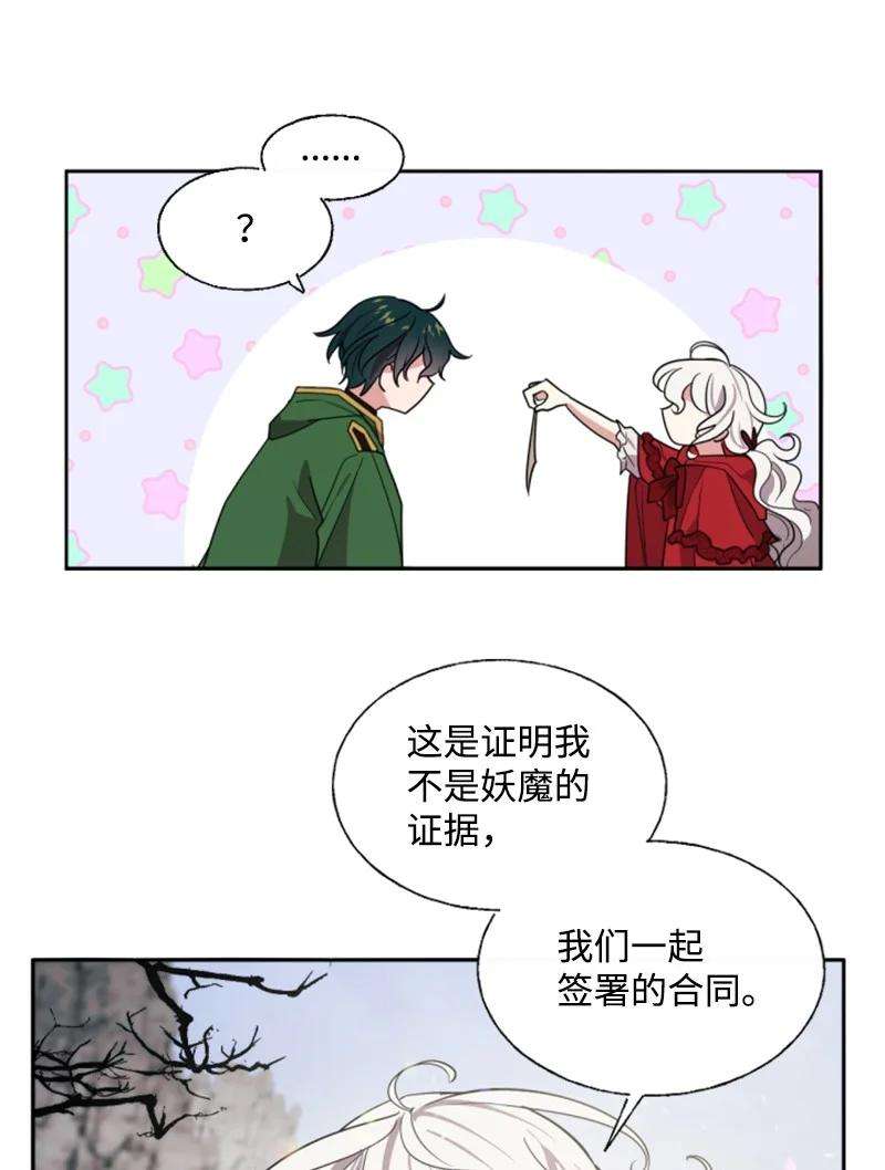 这个魔女白切黑9 第一次亲密接触