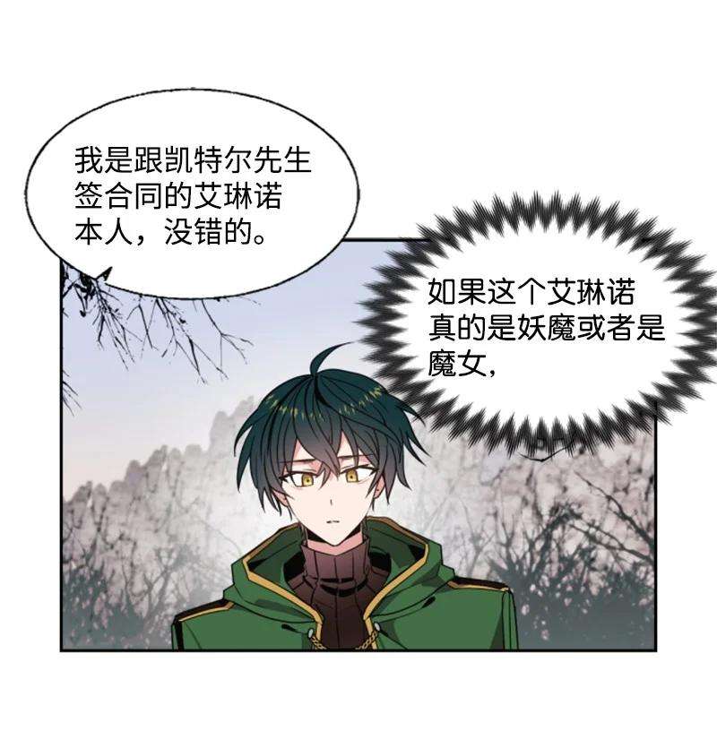 这个魔女白切黑9 第一次亲密接触