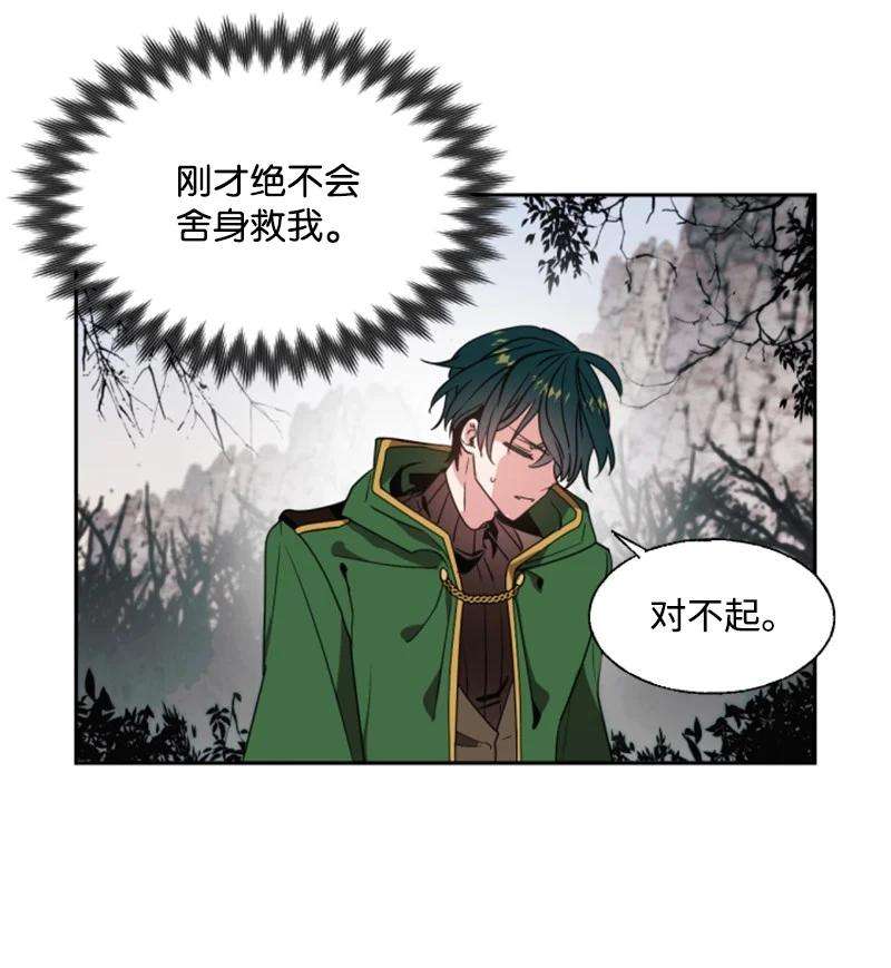 这个魔女白切黑9 第一次亲密接触