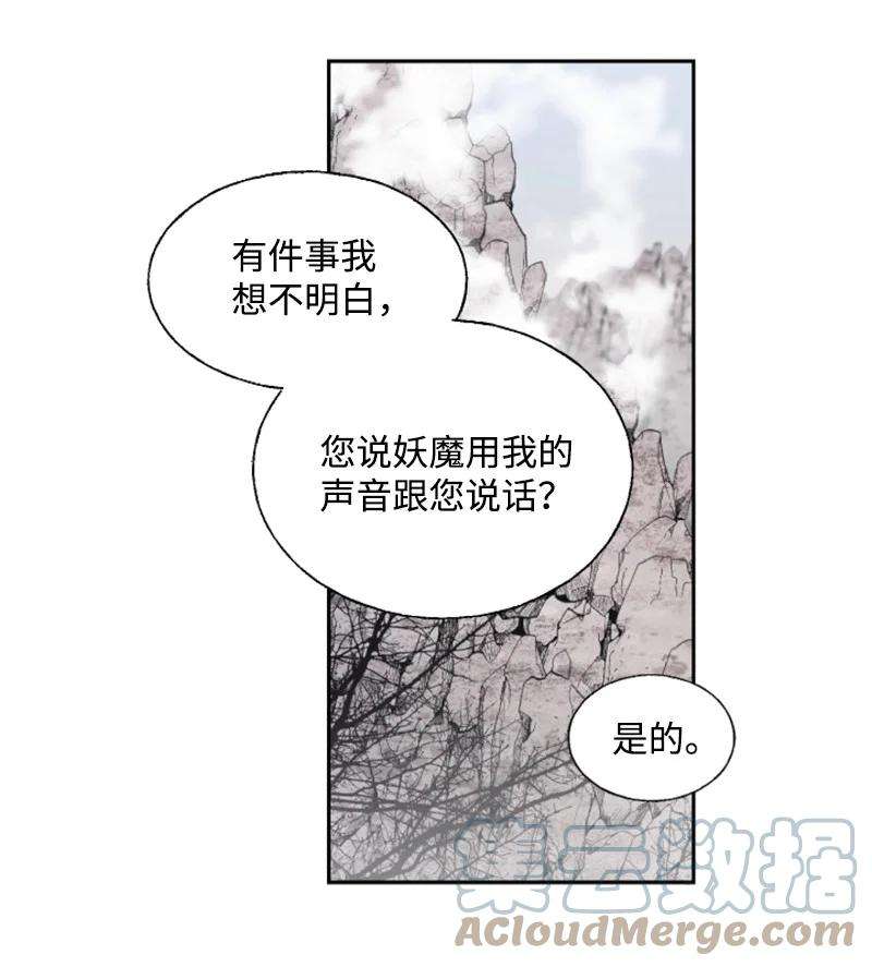 这个魔女白切黑9 第一次亲密接触