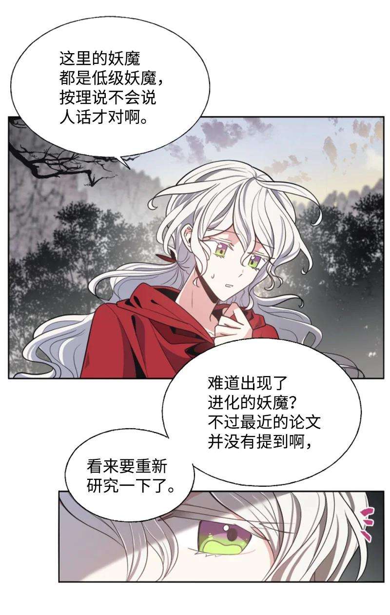 这个魔女白切黑9 第一次亲密接触