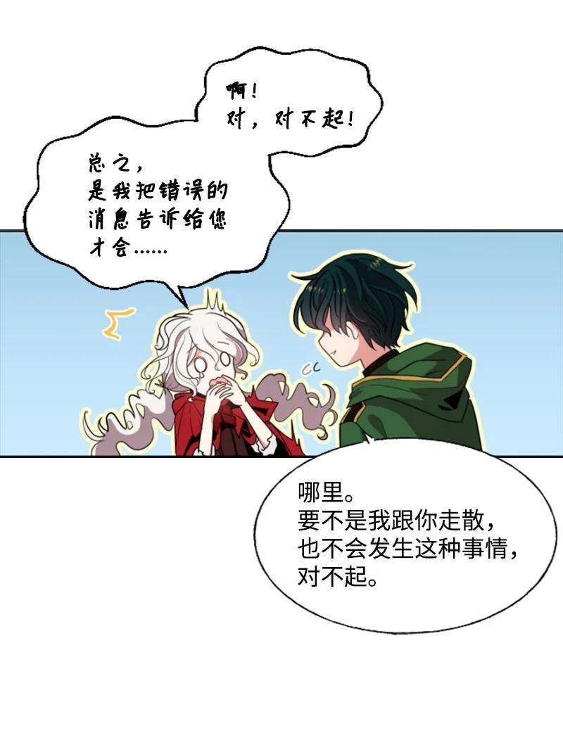 这个魔女白切黑9 第一次亲密接触