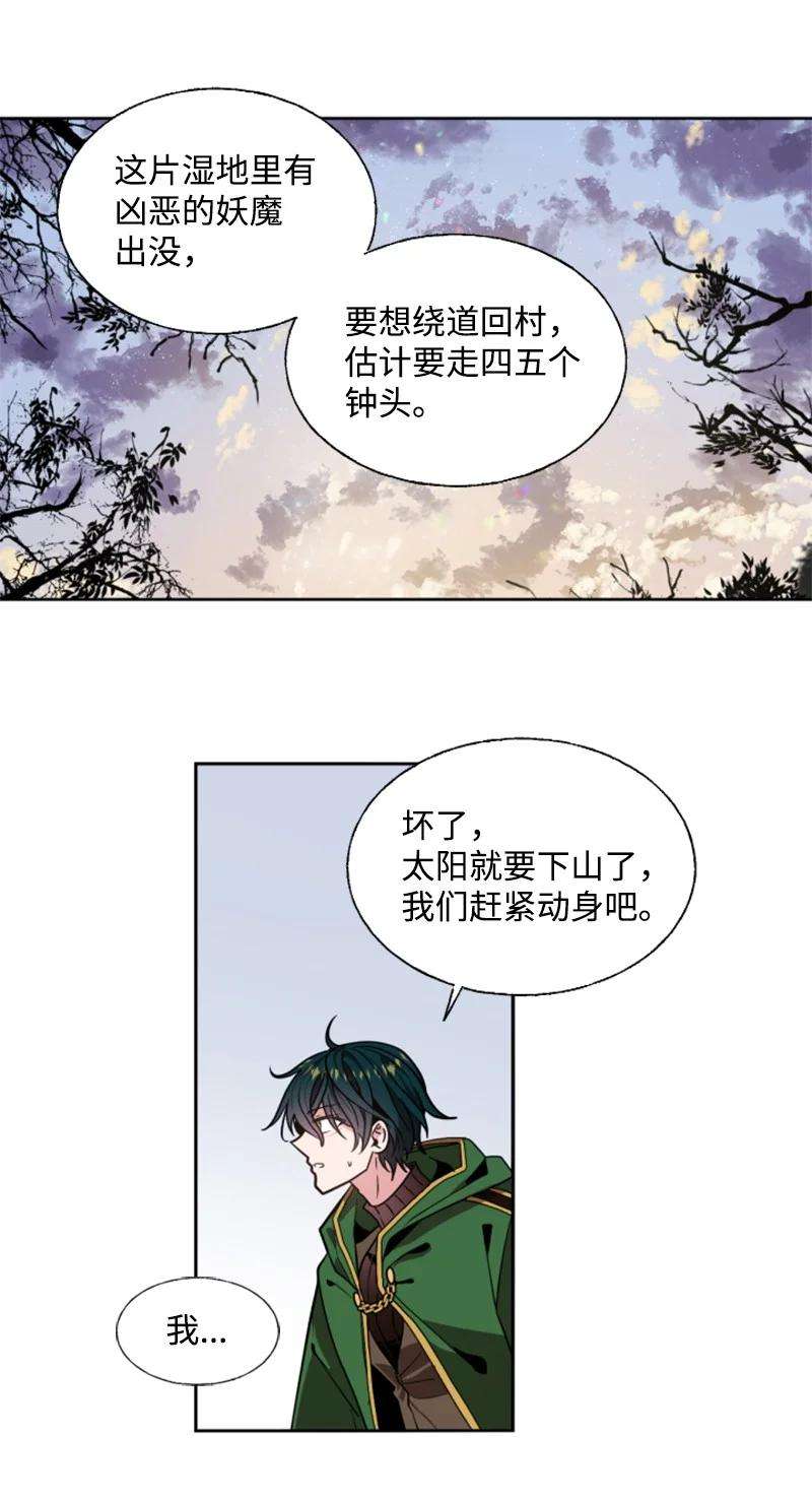 这个魔女白切黑9 第一次亲密接触