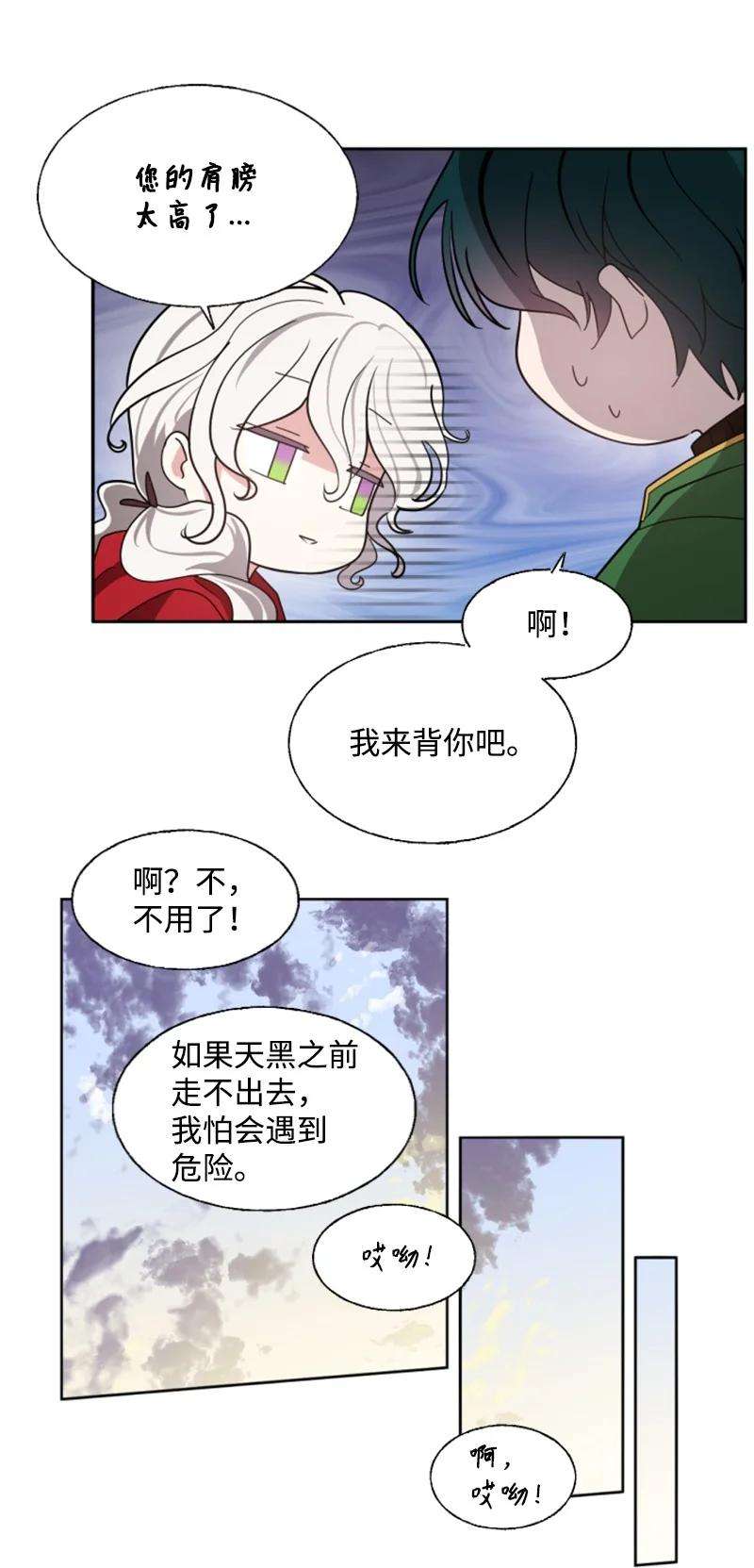这个魔女白切黑9 第一次亲密接触