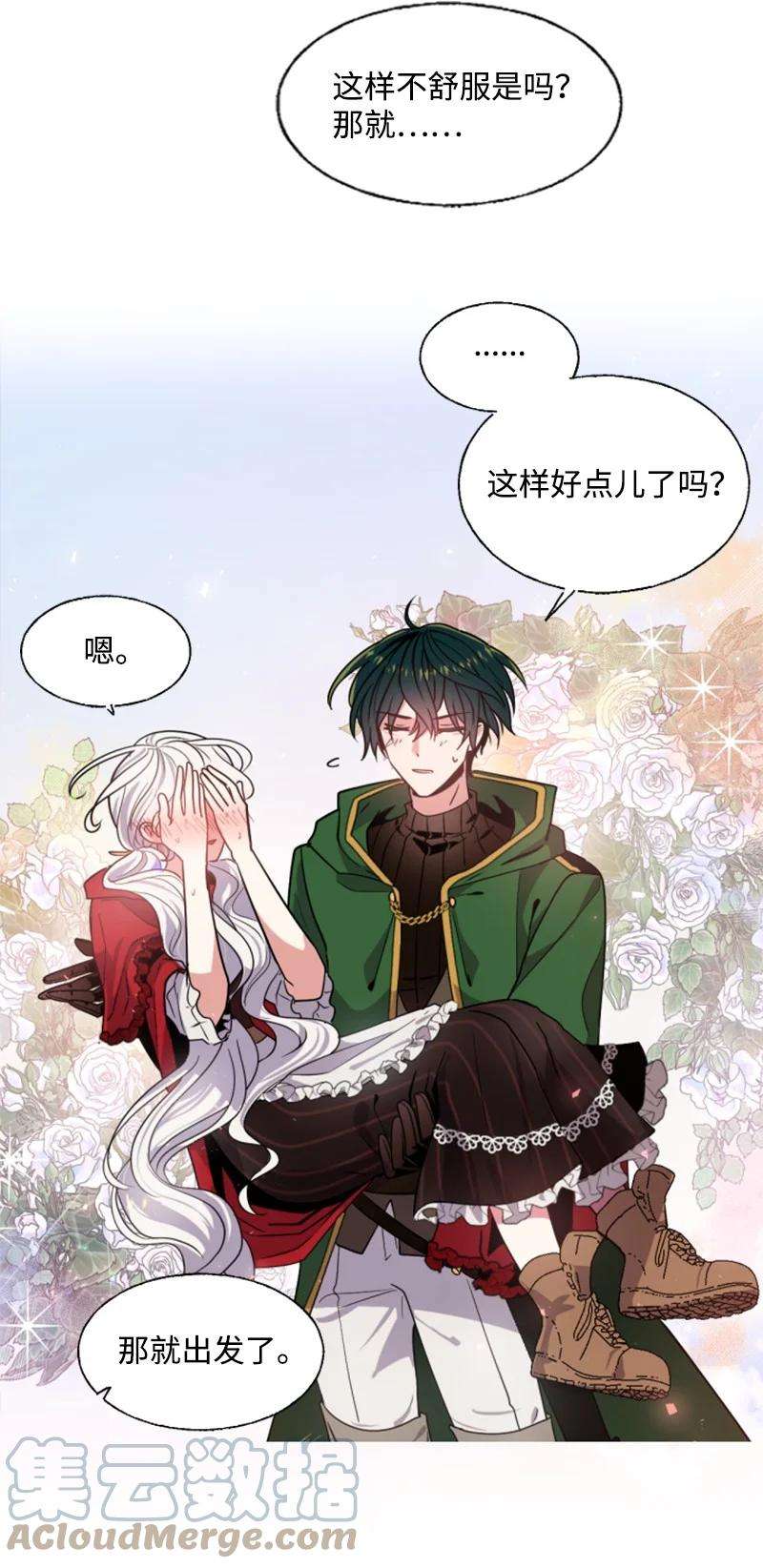 这个魔女白切黑9 第一次亲密接触