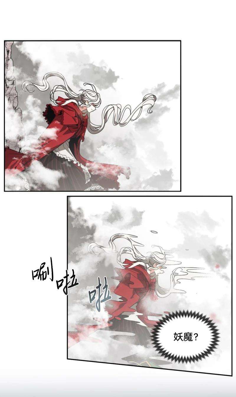 这个魔女白切黑9 第一次亲密接触