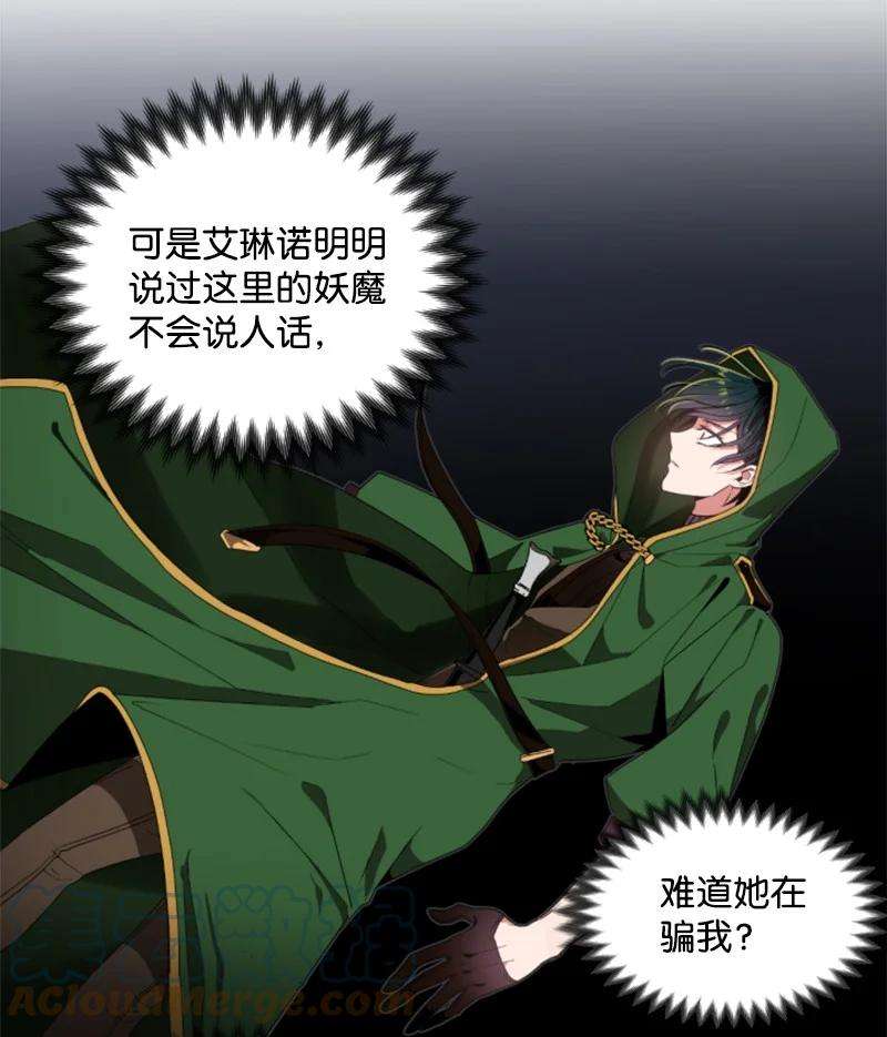 这个魔女白切黑9 第一次亲密接触