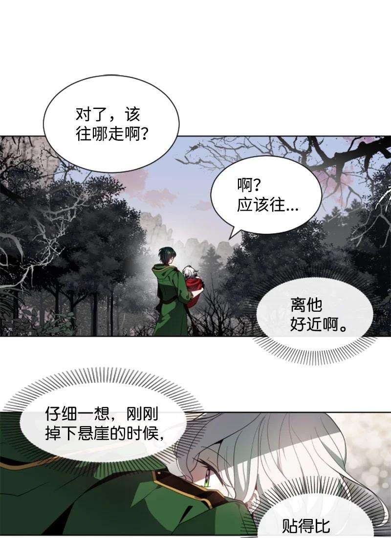 这个魔女白切黑10 陪你一起到天亮